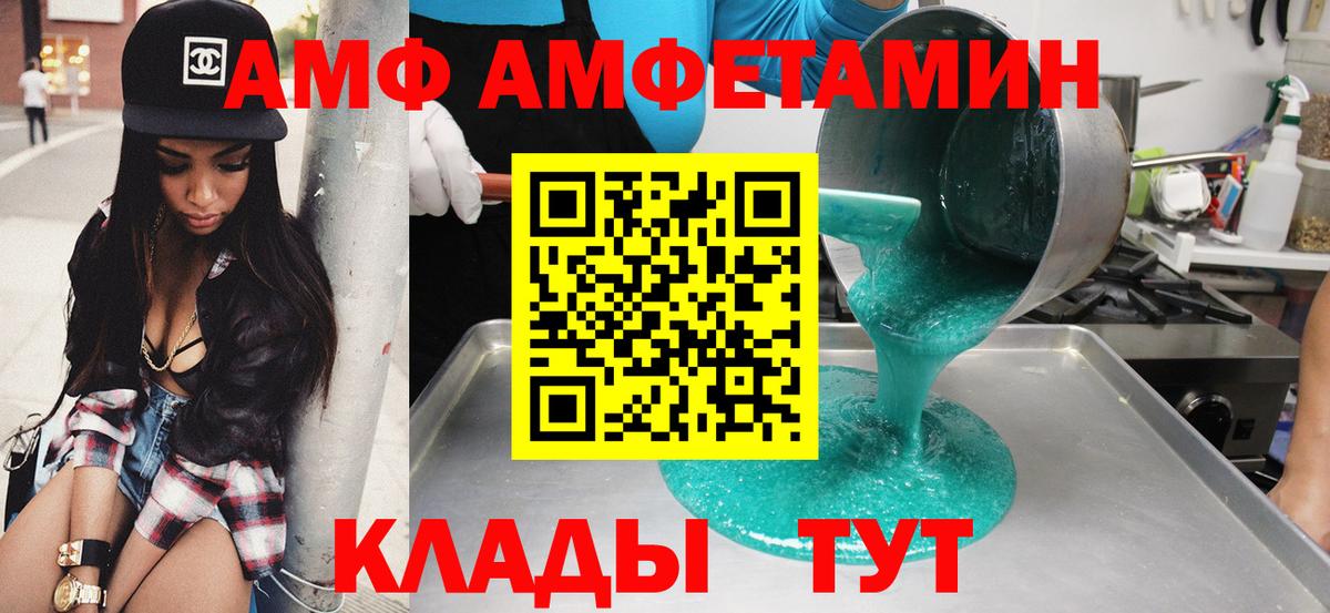 Амфетамин Premium Сланцы