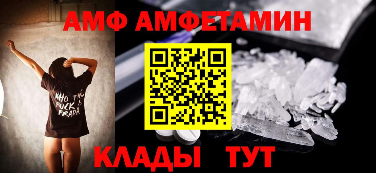 Сланцы  Amphetamine VHQ  АМФЕТАМИН  АМФ  Вход с VPN 