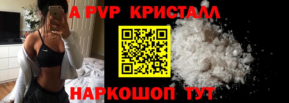 Alpha-PVP VHQ  Альфа ПВП кристаллы  Вход с VPN  Сланцы 