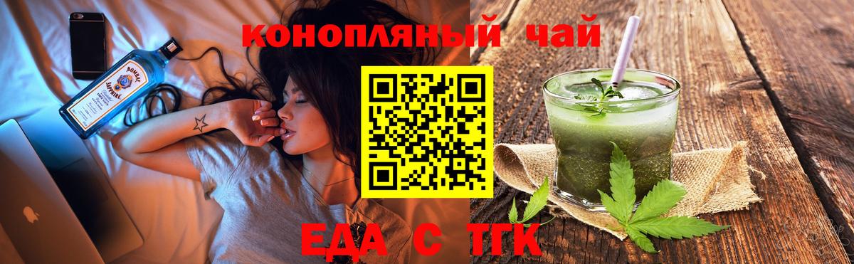 Сланцы  Еда ТГК марихуана  Вход с VPN 