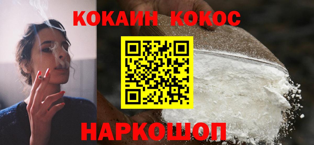 Сланцы  Cocaine 98%  COCAIN Колумбийский  COCAIN  Вход с VPN 