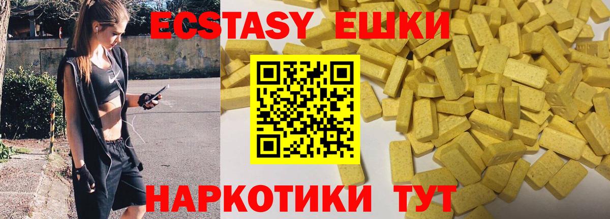 Экстази круглые  Вход с VPN  ЭКСТАЗИ  OMG онион  Сланцы  ЭКСТАЗИ 300 mg 