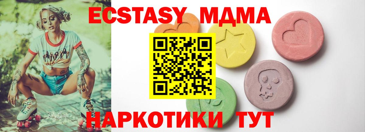 ЭКСТАЗИ 300 mg Сланцы