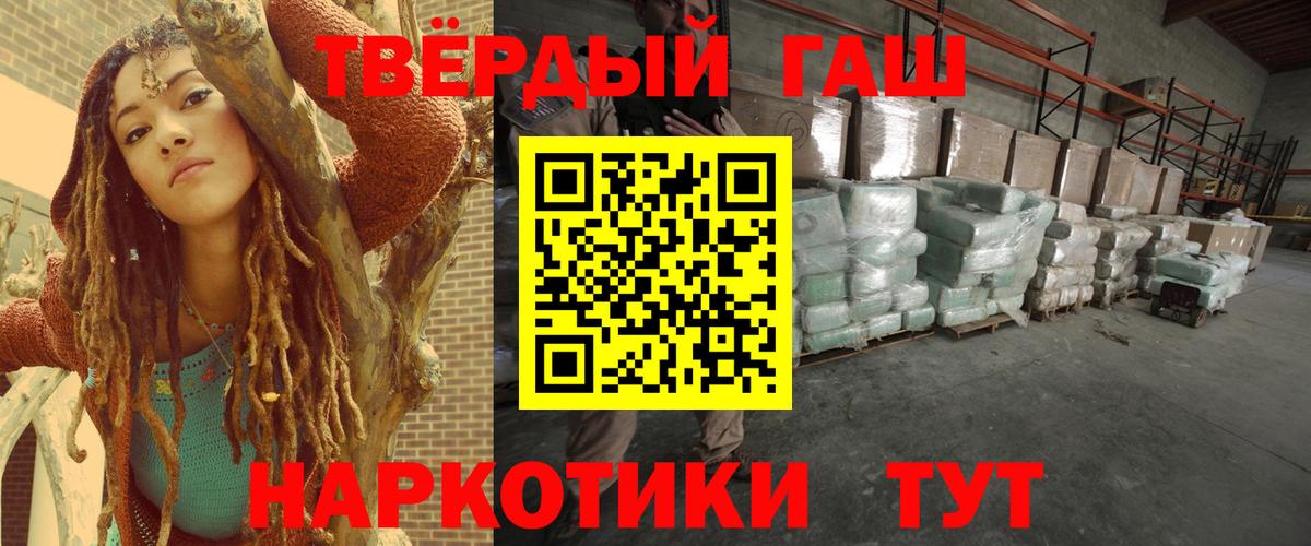 ГАШ  Вход с VPN  Сланцы  ГАШИШ 40% ТГК  ГАШИШ VHQ 