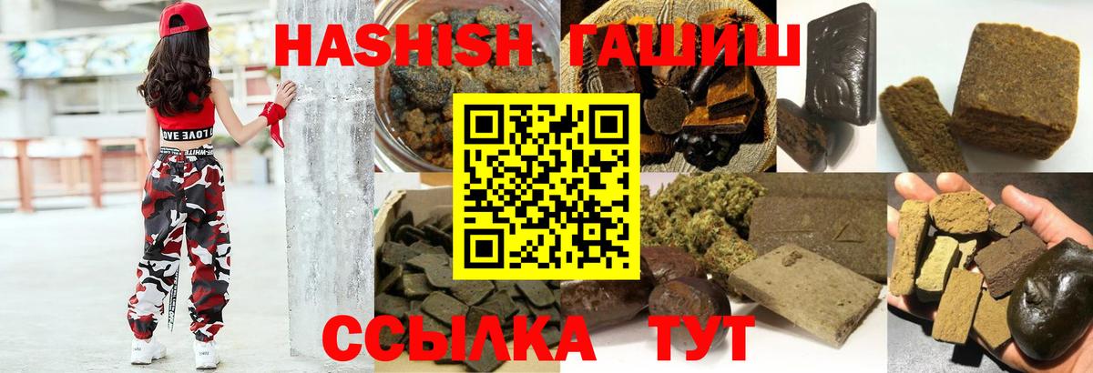 Гашиш гашик Сланцы