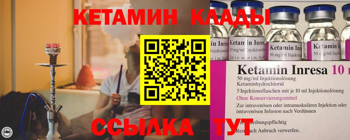 Кетамин VHQ    зеркало  Сланцы  Вход с VPN 