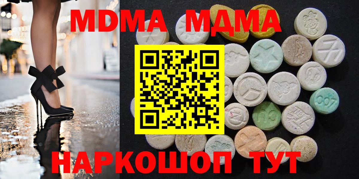МДМА VHQ Сланцы