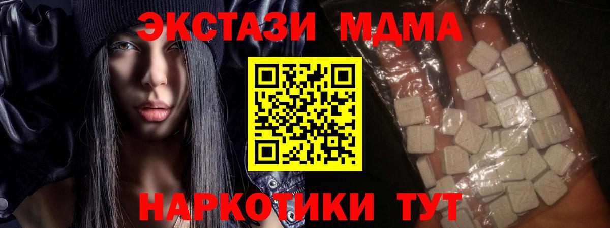 МДМА молли  МДМА VHQ  Вход с VPN  Сланцы 
