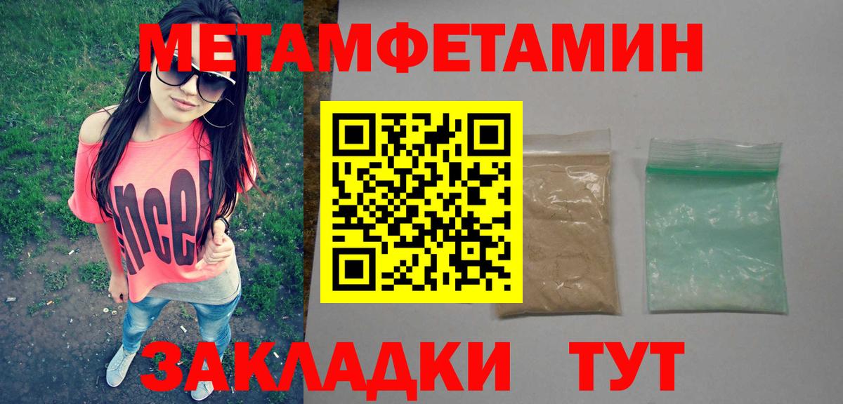 МЕТАМФЕТАМИН Декстрометамфетамин 99.9%  Вход с VPN  Сланцы 
