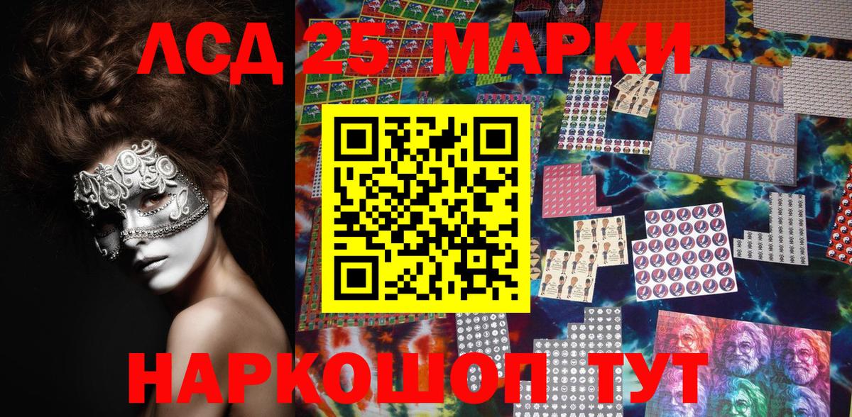Марки NBOMe  Вход с VPN  Сланцы  Наркотические марки 1,5мг 