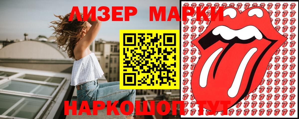 Марки N-bome 1,8мг Сланцы