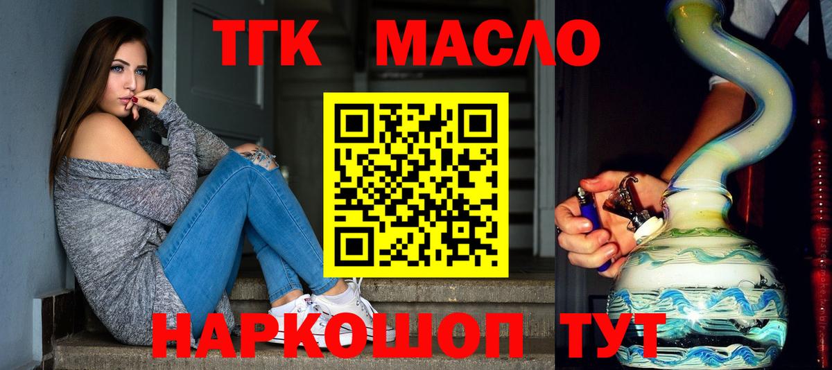 Сланцы  ТГК Wax  Дистиллят ТГК вейп  Вход с VPN 