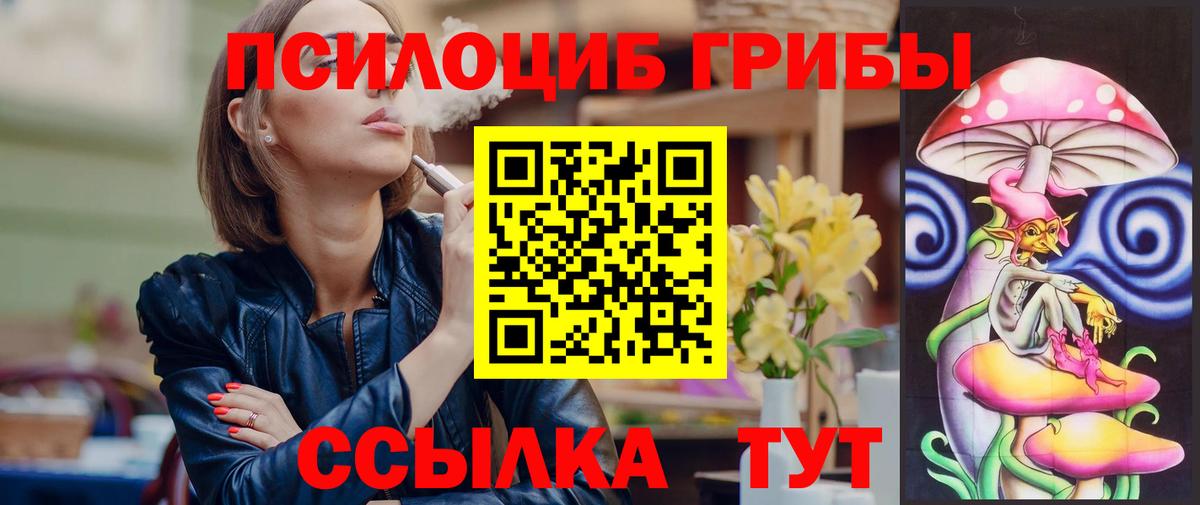 Галлюциногенные грибы мухоморы Сланцы